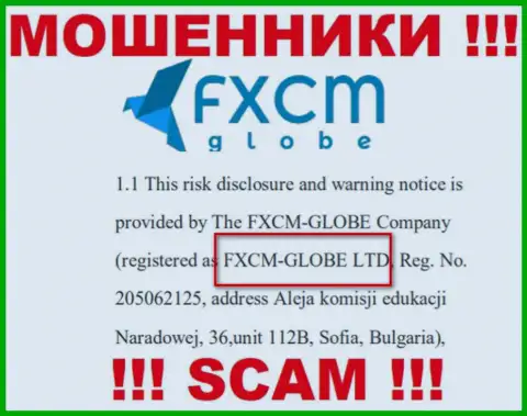 Лохотронщики FXCM-GLOBE LTD не прячут свое юридическое лицо - это ФХСМ-ГЛОБЕ ЛТД