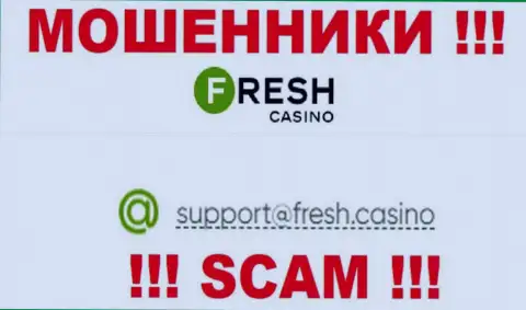 Электронная почта мошенников Fresh Casino, которая была найдена у них на сайте, не связывайтесь, все равно оставят без денег