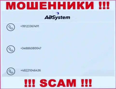 Знайте, мошенники из AB System звонят с различных номеров телефона