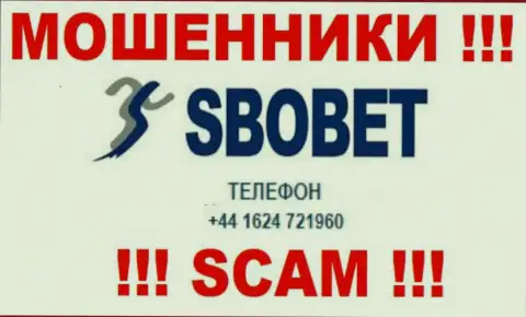 Будьте очень бдительны, не нужно отвечать на вызовы мошенников Sbo Bet, которые звонят с разных номеров телефона