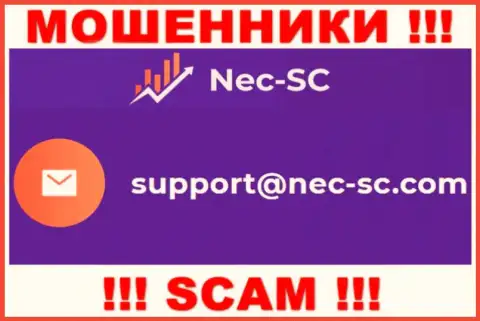В разделе контактных данных мошенников NEC SC, приведен именно этот е-мейл для связи