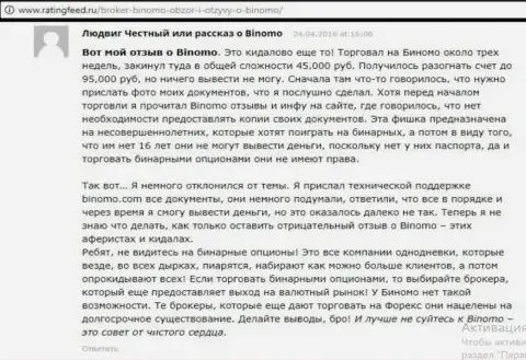 Стагорд Ресурсес Лтд - это обман, отзыв игрока у которого в указанной FOREX дилинговой компании украли 95 тыс. российских рублей