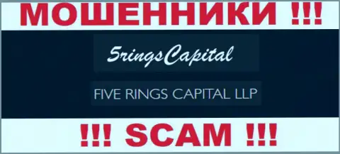 Шарашка ФивеРингс Капитал находится под крышей конторы FIVE RINGS CAPITAL LLP