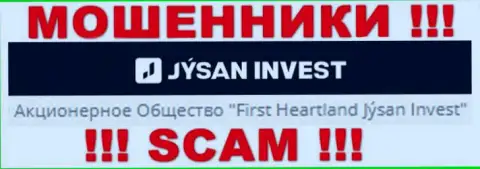 Юридическим лицом, управляющим интернет-мошенниками АО Jýsan Invest, является АО First Heartland Jýsan Invest