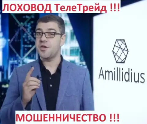 Bogdan Terzi через свою компанию Амиллидиус продвигал и аферистов CBT