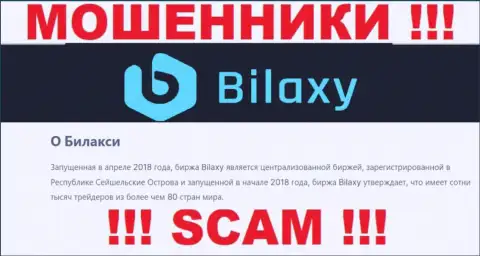 Crypto trading - область деятельности internet жуликов Bilaxy Com