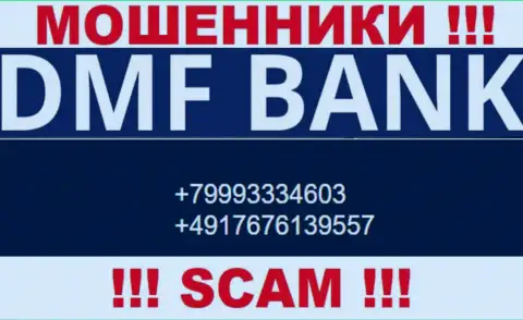 БУДЬТЕ ОЧЕНЬ ОСТОРОЖНЫ мошенники из конторы DMF-Bank Com, в поисках лохов, звоня им с различных телефонов