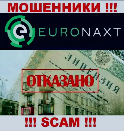 EuroNax действуют нелегально - у указанных интернет-мошенников нет лицензионного документа ! ОСТОРОЖНО !