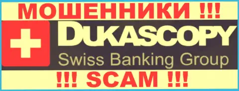 ДукасКопи Банк СА - это МОШЕННИКИ !!! SCAM !!!