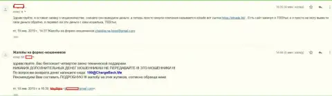 Отзыв валютного игрока IQ Trade, которого в форекс ДЦ накололи на 7 тыс. рублей