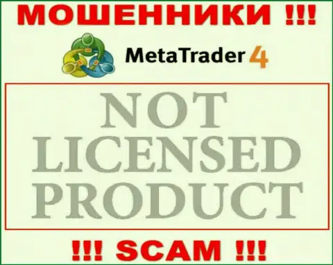 Инфы о лицензии MetaTrader 4 у них на официальном сайте не предоставлено - это ЛОХОТРОН !