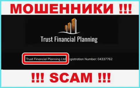 Trust Financial Planning Ltd - это руководство неправомерно действующей конторы ТрастФайнэншл Планнинг