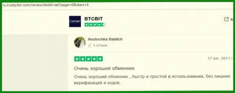 Высказывания о надежности онлайн-обменки BTCBit Net на сайте ru trustpilot com