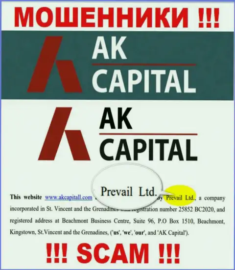 Prevail Ltd - это юр. лицо internet-мошенников AKCapitall