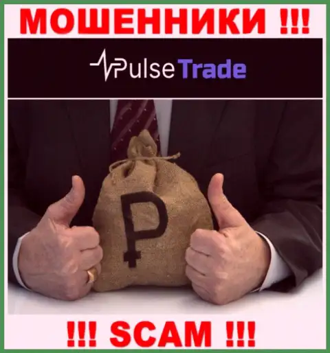 Если вдруг вас склонили совместно работать с компанией Pulse Trade, ждите материальных трудностей - КРАДУТ ДЕПОЗИТЫ !