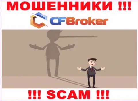 CF Broker - аферисты ! Не ведитесь на призывы дополнительных финансовых вложений