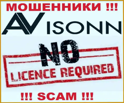 Лицензию аферистам не выдают, в связи с чем у интернет-мошенников Ависонн Ком ее нет