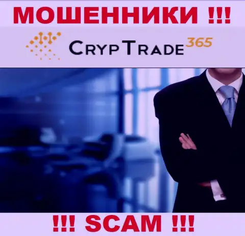 О руководстве неправомерно действующей организации CrypTrade365 Com инфы найти не удалось