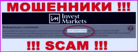 Арвис Капитал Лтд - это юридическое лицо конторы InvestMarkets Com, будьте очень бдительны они АФЕРИСТЫ !!!