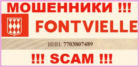 Номер регистрации ООО Инвестиционная Компания Фонтвьель - 7703807489 от грабежа вкладов не сбережет