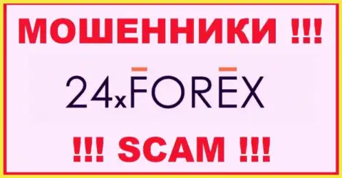 24ХФорекс Ком - это SCAM !!! ОЧЕРЕДНОЙ ВОР !!!
