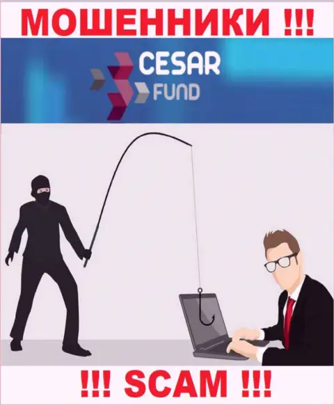 Если вдруг вас убалтывают на работу с конторой Cesar Fund, осторожно Вас пытаются обокрасть