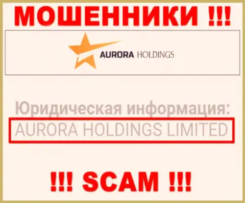 AuroraHoldings Org - это МОШЕННИКИ ! Аврора Холдингс Лтд - это компания, которая владеет указанным разводняком
