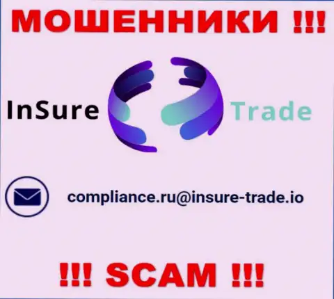 Организация Insure Trade не прячет свой е-майл и размещает его на своем web-ресурсе