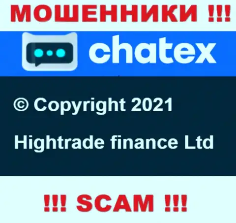 Hightrade finance Ltd управляющее компанией Чатех