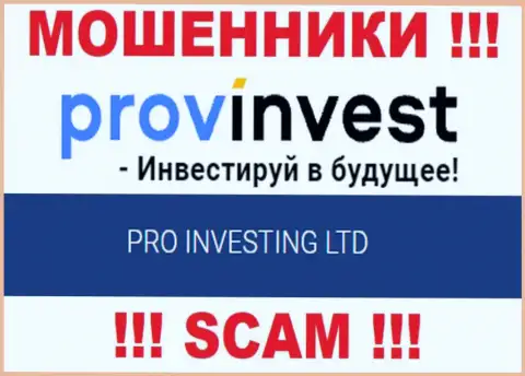 Данные о юридическом лице ProvInvest Org у них на официальном веб-сервисе имеются - это PRO INVESTING LTD