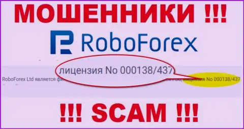 Финансовые средства, введенные в RoboForex не вывести, хоть размещен на сайте их номер лицензии