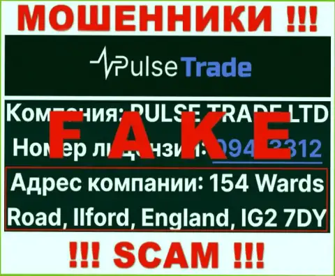 На официальном сайте PULSE TRADE LTD расположен фиктивный адрес - это МОШЕННИКИ !!!