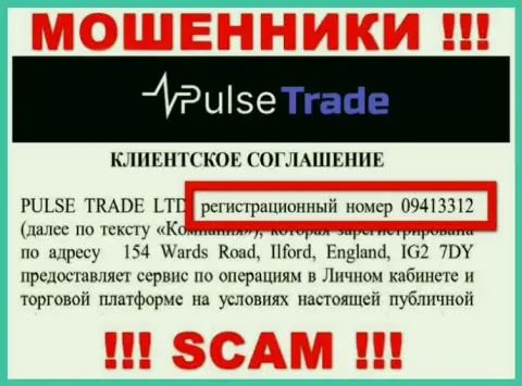 Номер регистрации Pulse-Trade - 09413312 от утраты денежных вкладов не убережет