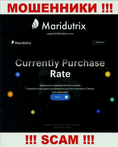 Официальный сайт Maridutrix Com - это разводняк с красивой оберткой
