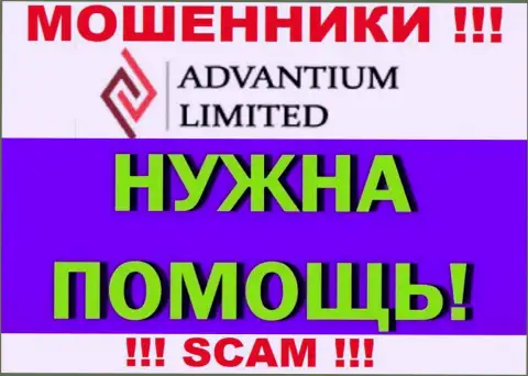 Мы можем подсказать, как вывести вклады из брокерской компании Advantium Limited, обращайтесь