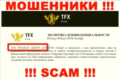 TFX-Group Com - это МОШЕННИКИ !!! TFX FINANCE GROUP LTD - это организация, которая владеет указанным лохотронным проектом