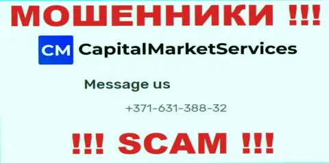 ВОРЮГИ Capital Market Services звонят не с одного номера телефона - БУДЬТЕ ОЧЕНЬ БДИТЕЛЬНЫ