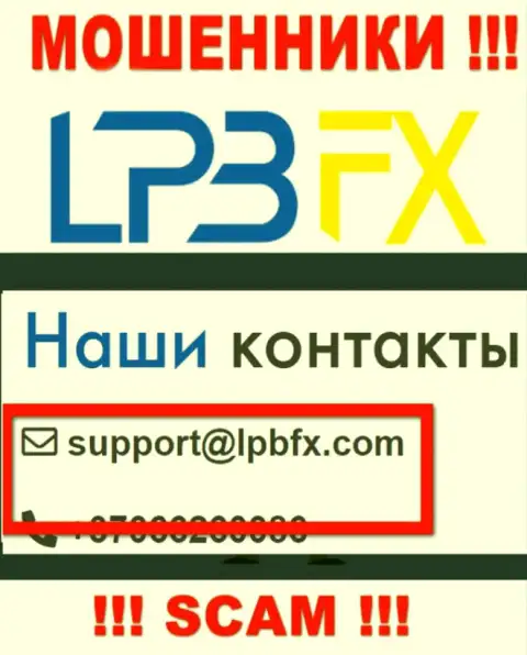 Адрес электронной почты кидал LPB FX - данные с веб-ресурса компании