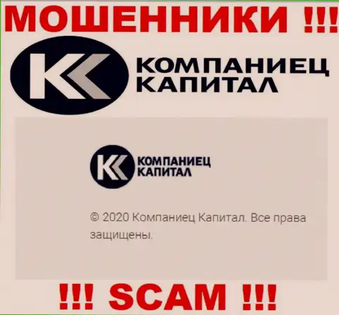 Kompaniets-Capital - юр лицо интернет обманщиков компания Kompaniets Capital