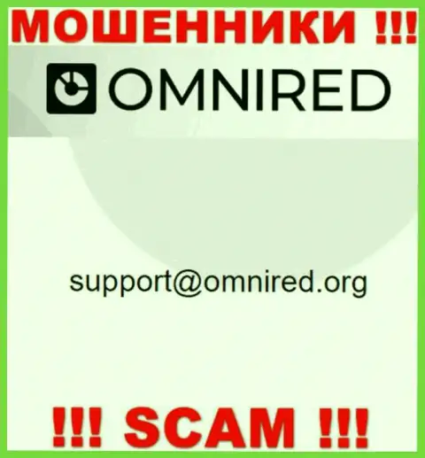 Не отправляйте сообщение на электронный адрес Omnired Org - это мошенники, которые отжимают денежные средства лохов