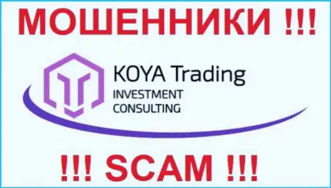 Лого лохотронной ФОРЕКС организации Koya-Trading