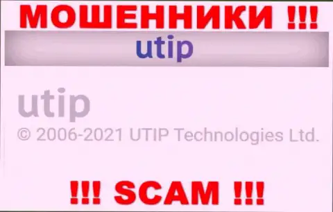 Руководителями UTIP оказалась организация - Ютип Технологии Лтд