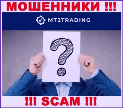 MT2 Trading - это разводняк !!! Прячут данные о своих непосредственных руководителях