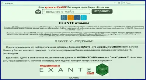 Главная страница форекс брокера EXANTE exante.pro откроет всю суть EXANTE