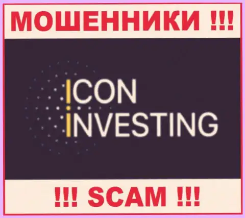 Icon Investing - это МОШЕННИКИ !!! SCAM !