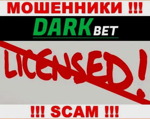 DarkBet Pro - это ворюги ! У них на веб-портале нет лицензии на осуществление деятельности