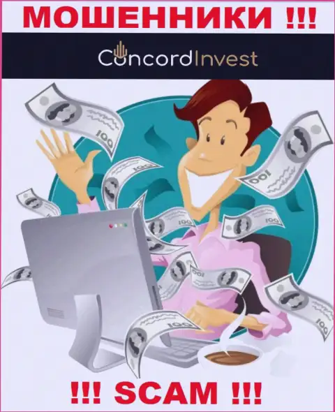Не позвольте интернет ворюгам Concord Invest уговорить Вас на совместное взаимодействие - обувают