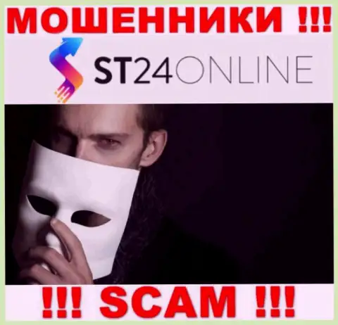 ST24Online - это грабеж !!! Скрывают инфу о своих прямых руководителях