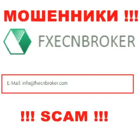 Отправить сообщение мошенникам ФХ ЕЦН Брокер можно на их электронную почту, которая найдена у них на сервисе