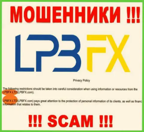 Юр. лицо мошенников LPBFX LTD - это LPBFX LTD